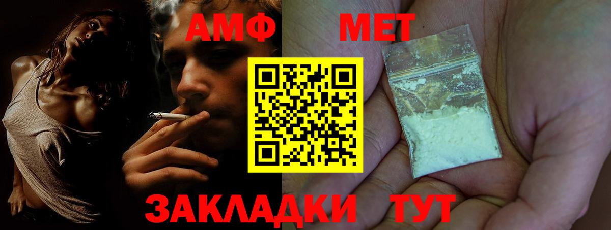 Амфетамин Розовый  Амфетамин  гидра как войти  Вход с VPN  Губаха 