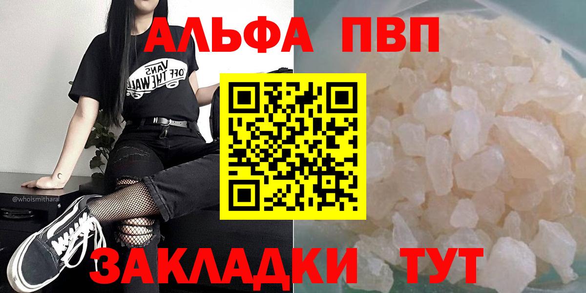 Alfa_PVP мука  Вход с VPN  Alpha PVP Crystall  купить  сайты  Alpha-PVP СК КРИС  Губаха  Альфа ПВП 