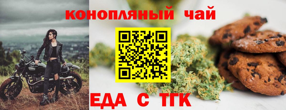 Cannafood конопля  Вход с VPN  Губаха 