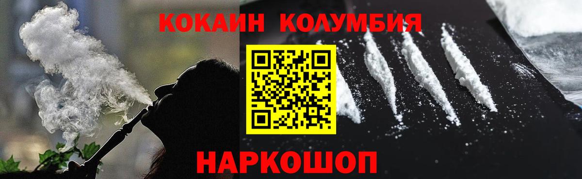 КОКАИН Колумбийский  КОКАИН  COCAIN Боливия  Губаха  Вход с VPN 