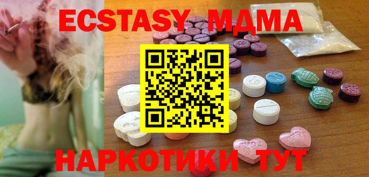 Ecstasy таблы Губаха