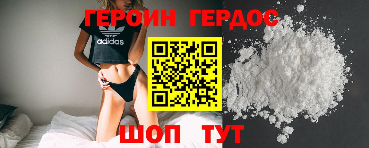 ГЕРОИН гречка Губаха