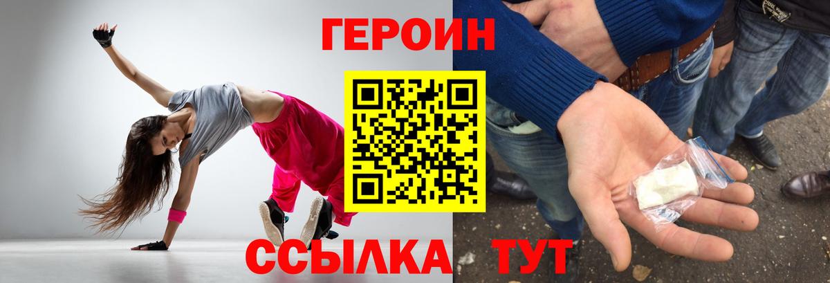 ГЕРОИН герыч  Вход с VPN  Губаха 