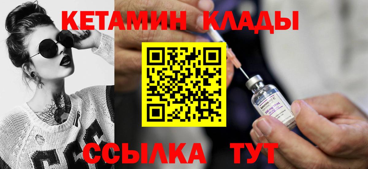 КЕТАМИН VHQ  Вход с VPN  Губаха  Кетамин VHQ 