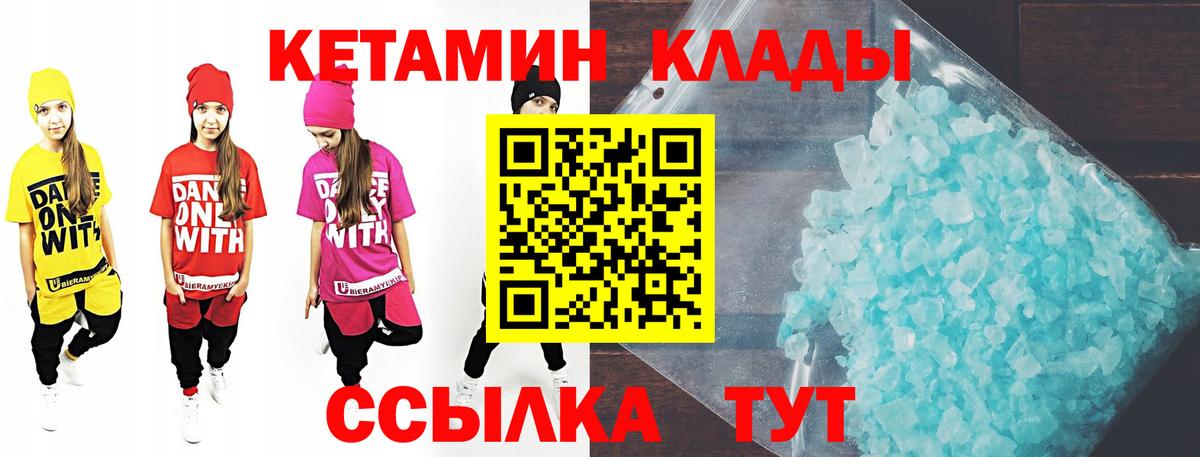 Кетамин VHQ Губаха