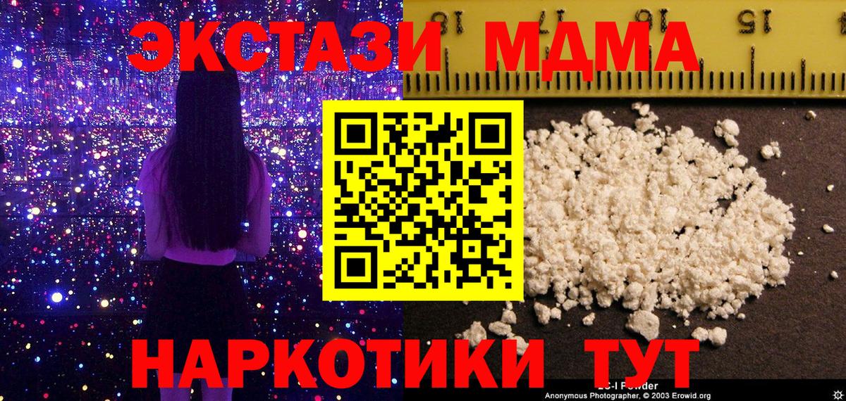 МДМА молли  MDMA  Губаха  Вход с VPN  MDMA Molly 