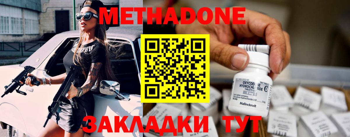 МЕТАДОН белоснежный  Метадон кристалл  Губаха  OMG зеркало  Вход с VPN 