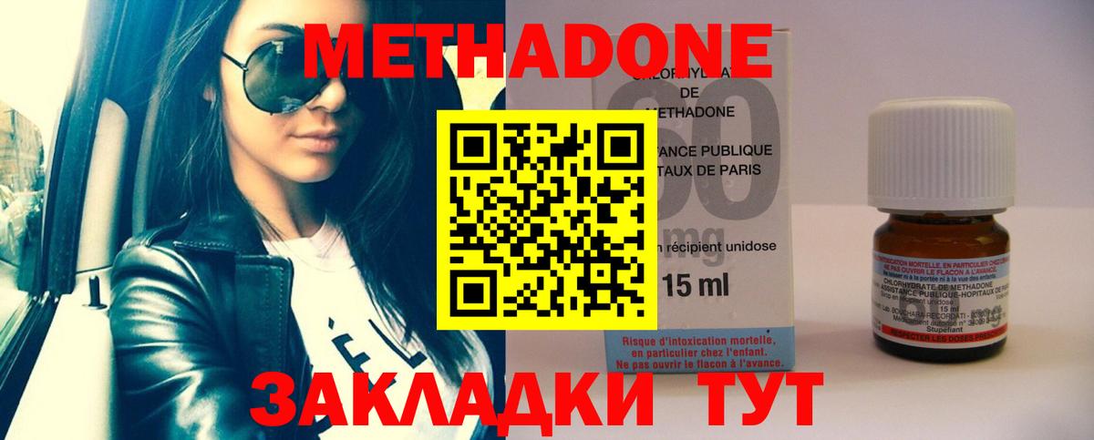 МЕТАДОН VHQ Губаха