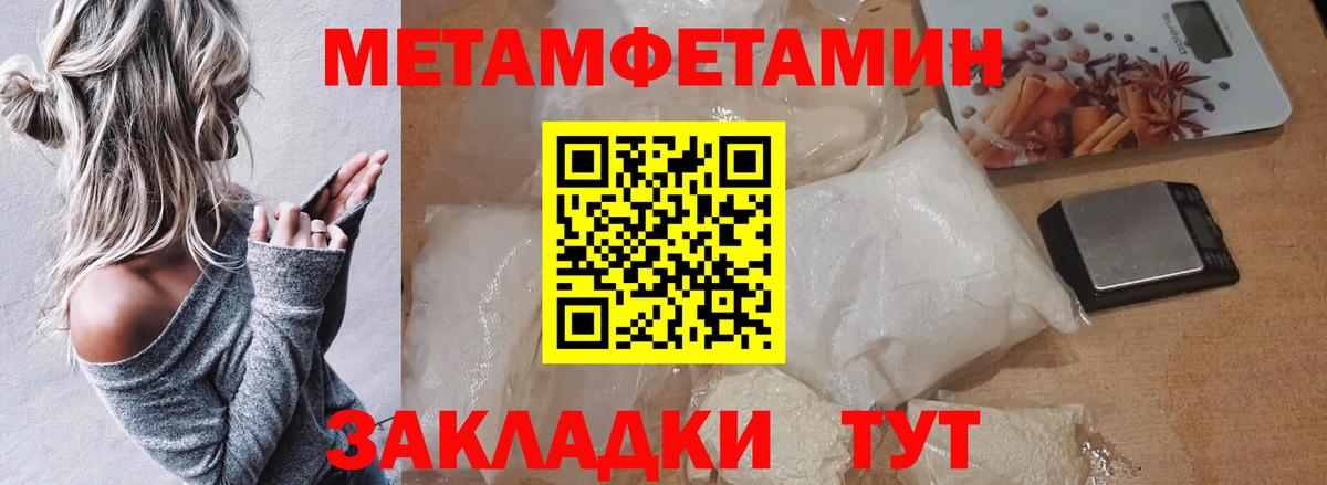 Губаха  Метамфетамин пудра  Метамфетамин пудра  Вход с VPN 