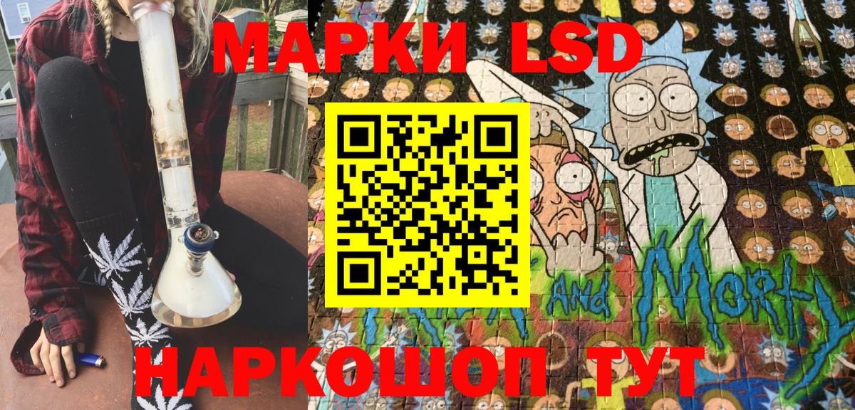 Марки 25I-NBOMe 1500мкг Губаха