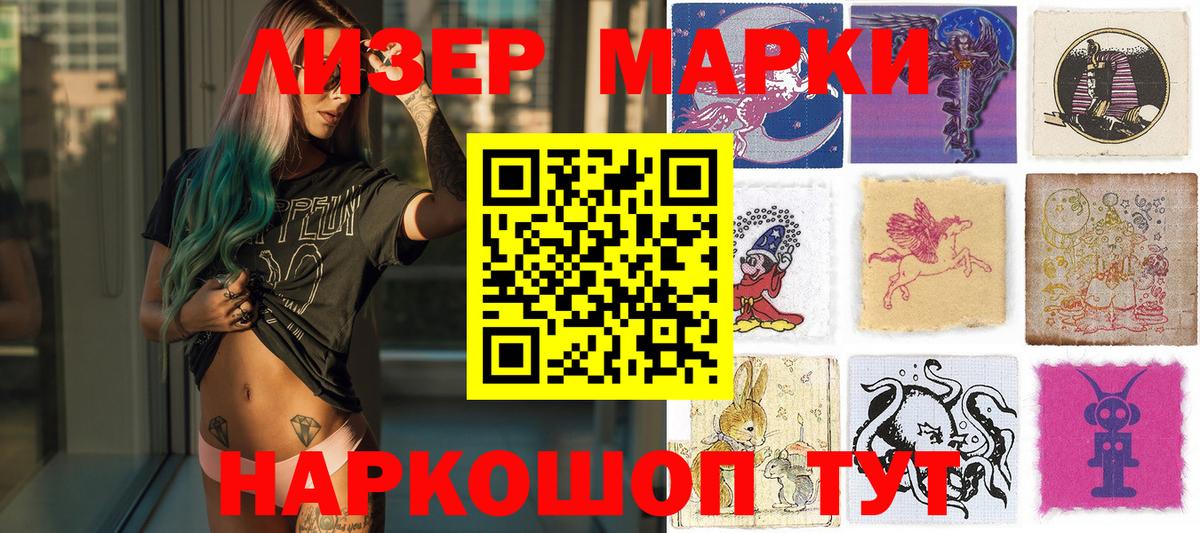 Марки 25I-NBOMe 1,5мг  Вход с VPN  Губаха 