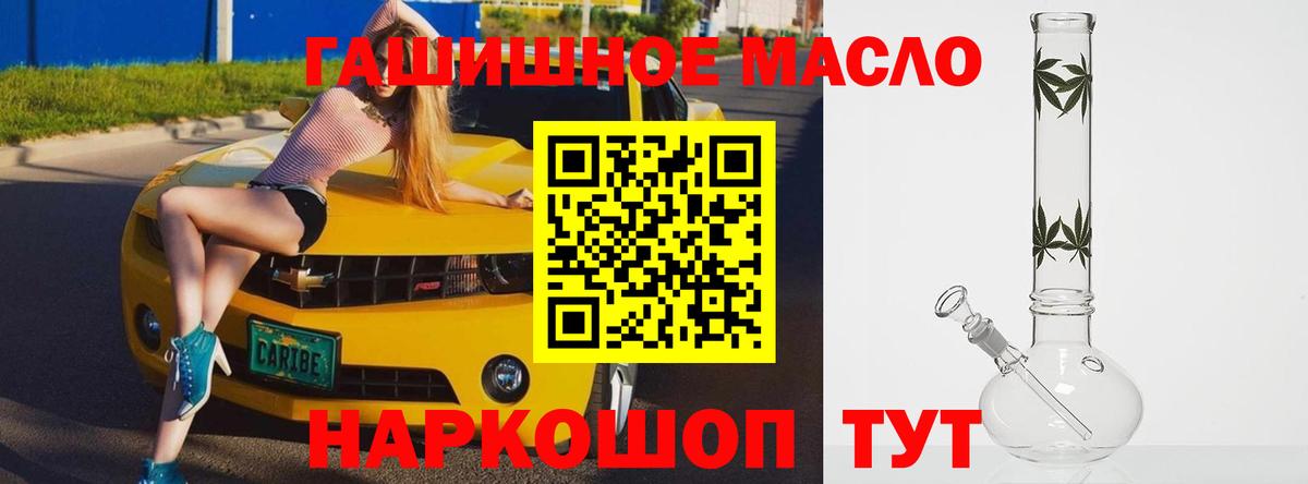 ОМГ ОМГ онион  ТГК THC oil  где купить наркоту  Дистиллят ТГК Wax  Вход с VPN  Губаха 